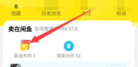 闲鱼如何提高商品曝光