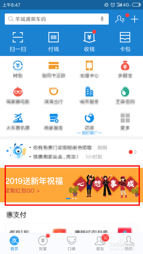 支付宝定制封面红包怎么弄，如何发定制主题红包