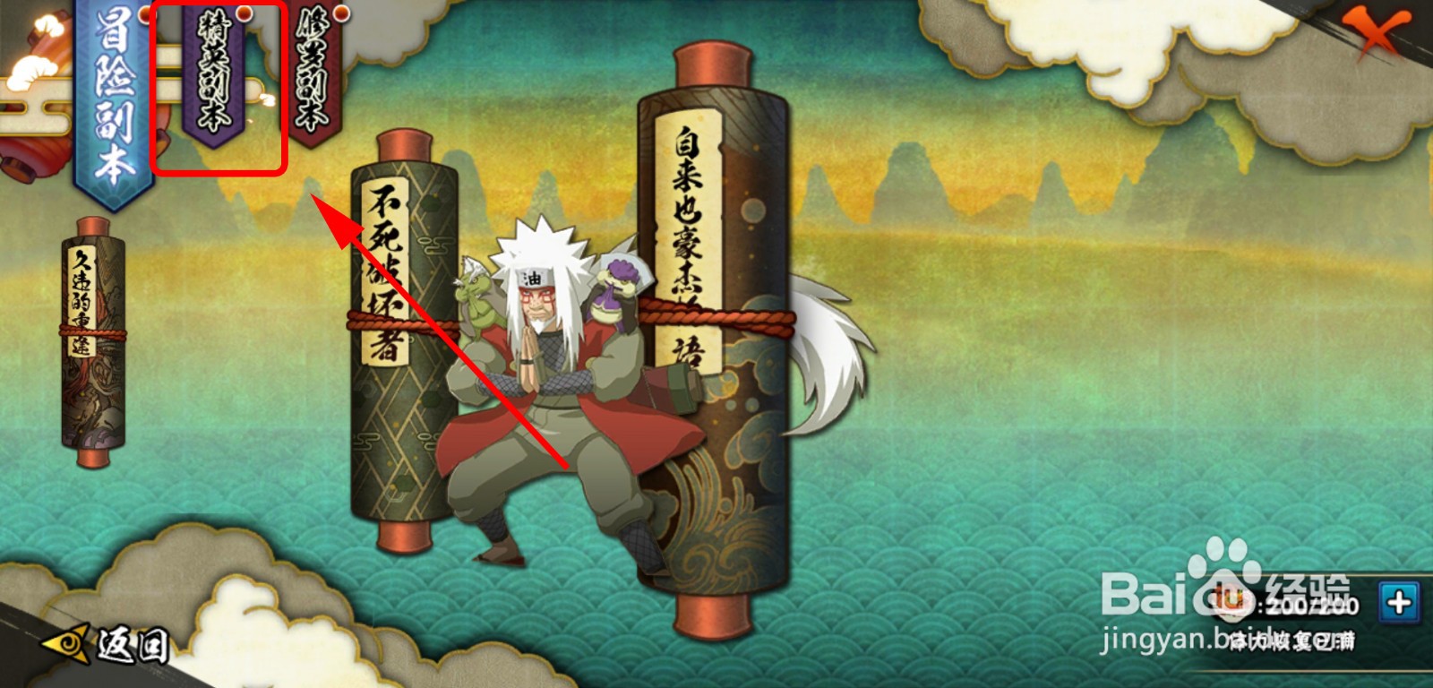 火影忍者手游阿斯玛怎么升到3星