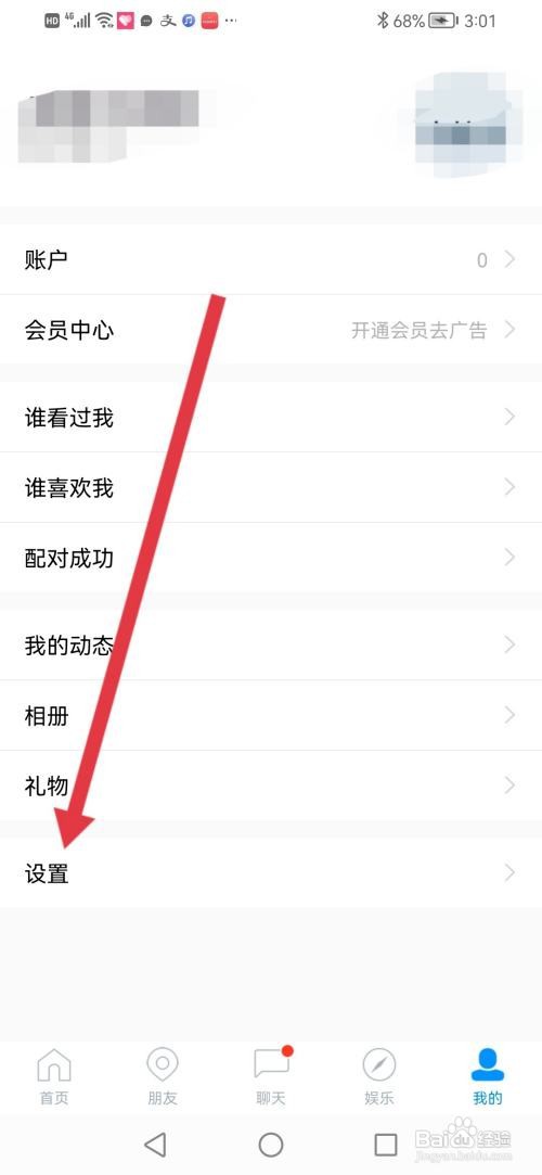 默默聊怎么恢复聊天数据
