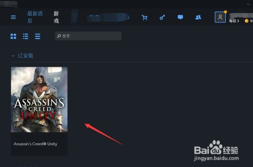 刺客信条大革命怎么显示帧数 百度经验