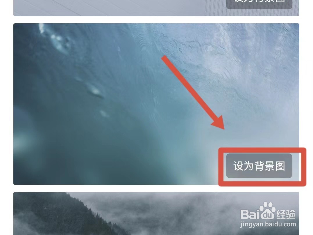 美图秀秀怎样更换背景图