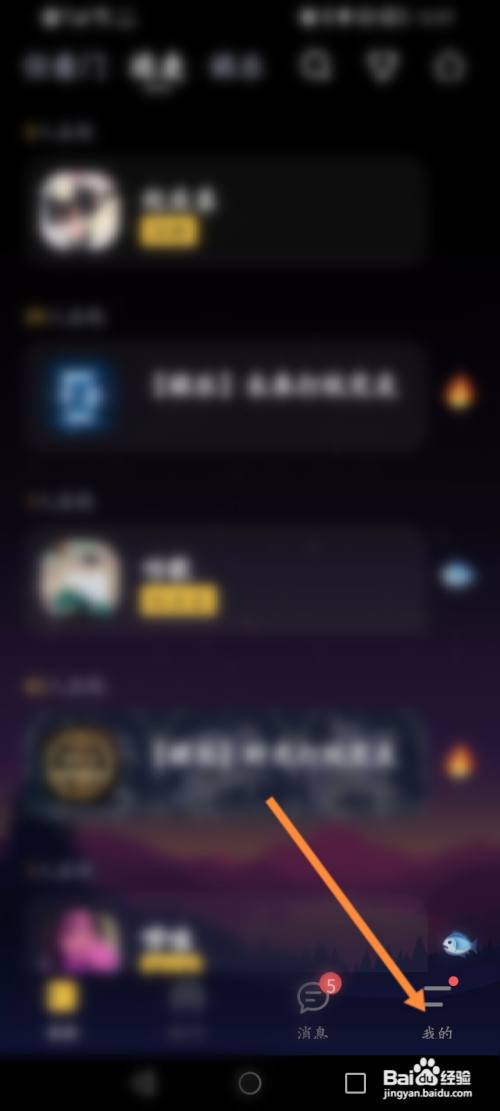 音对语聊APP怎么修改个人资料?