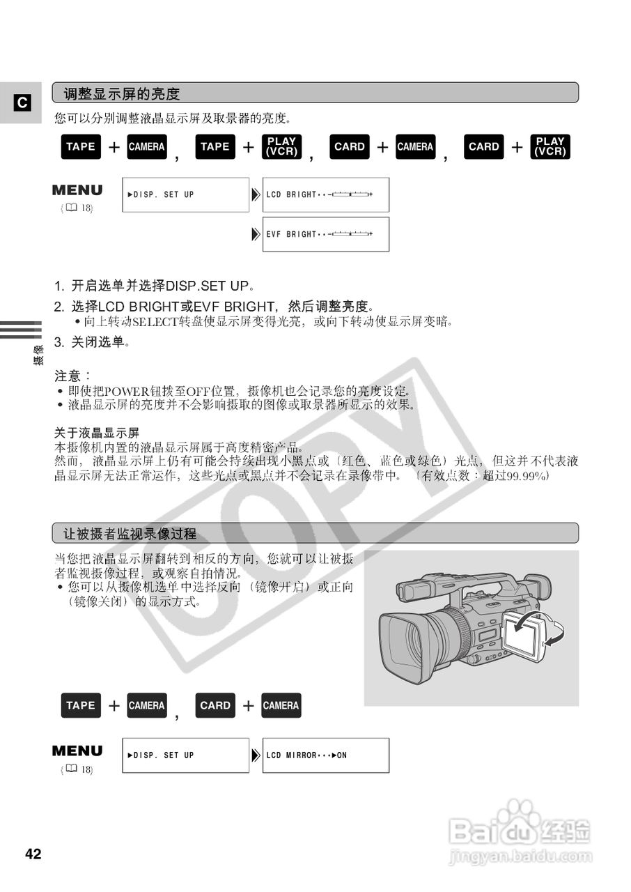 佳能XM2数码摄像机使用说明书:[5]