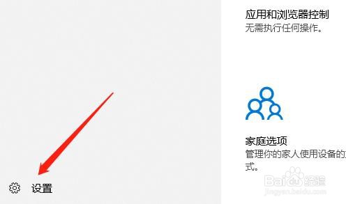 Widows Defender安全中心的设置在哪里
