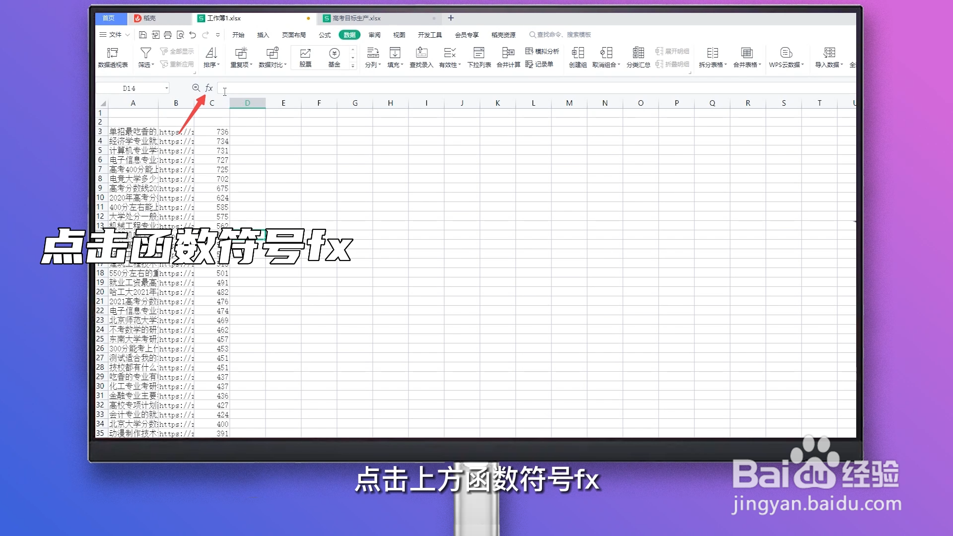excel去重怎么操作