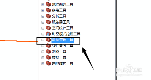 ArcGis中怎么平移影像（栅格）