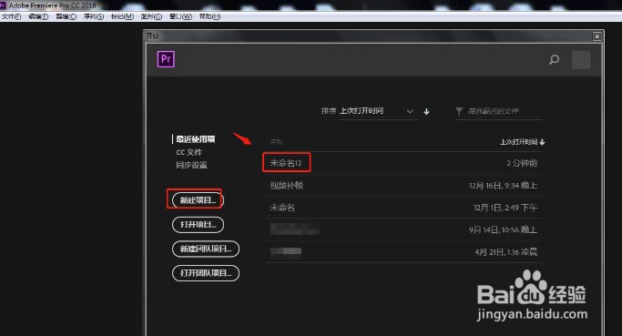 Pr视图角度怎么设置