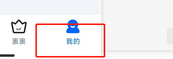 怎么快速查看菜鸟软件的版本号