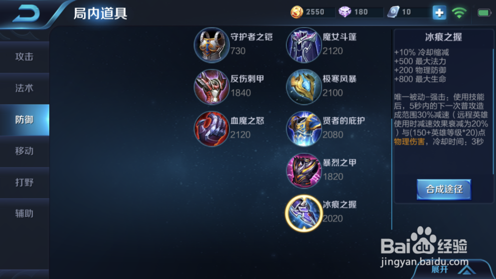 王者荣耀牛魔上单出装攻略和打法