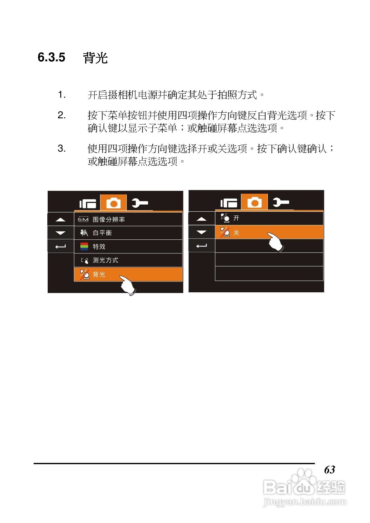 BenQ DV S21数码摄像机使用说明书:[7]