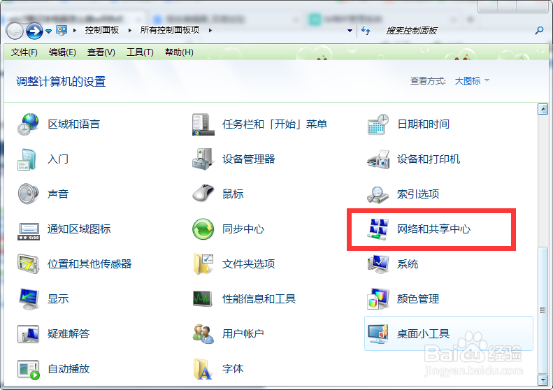 win7笔记本电脑怎么设置WiFi热点