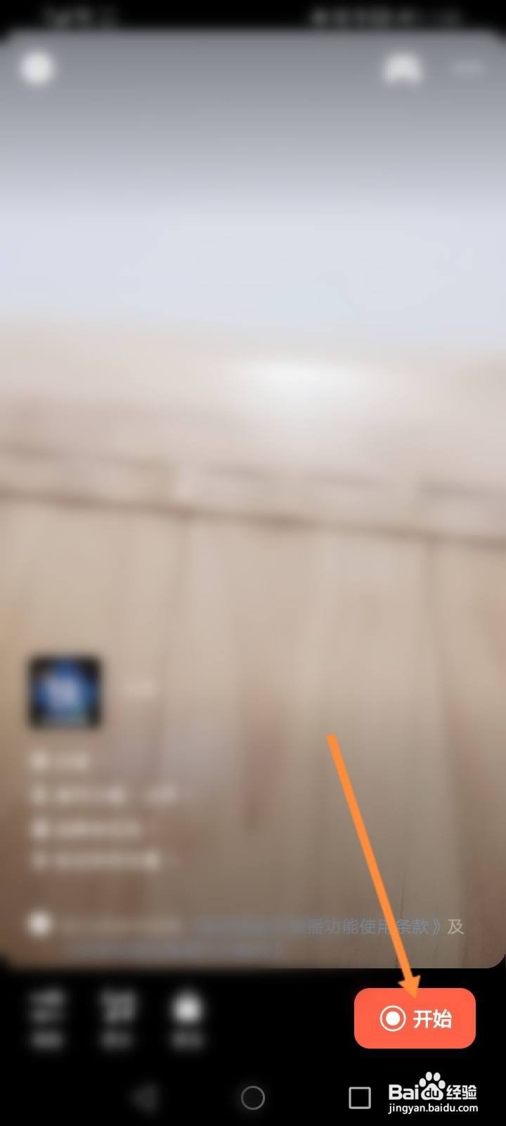 微信怎么开直播