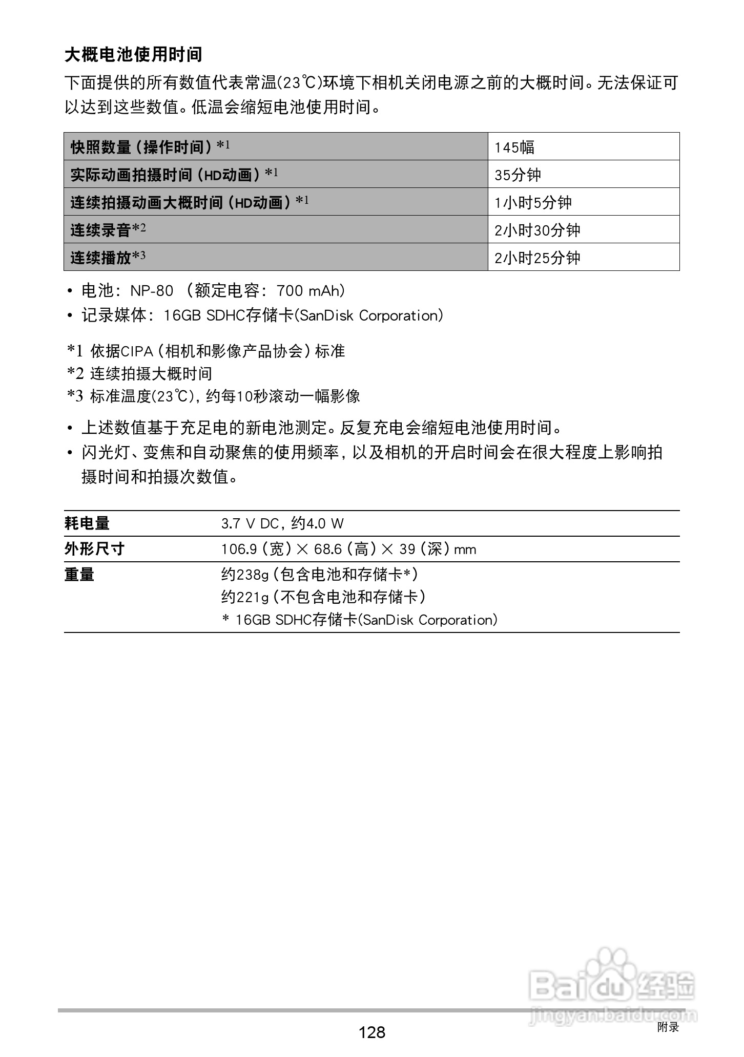 卡西欧EX-ZS200数码相机说明书:[13]