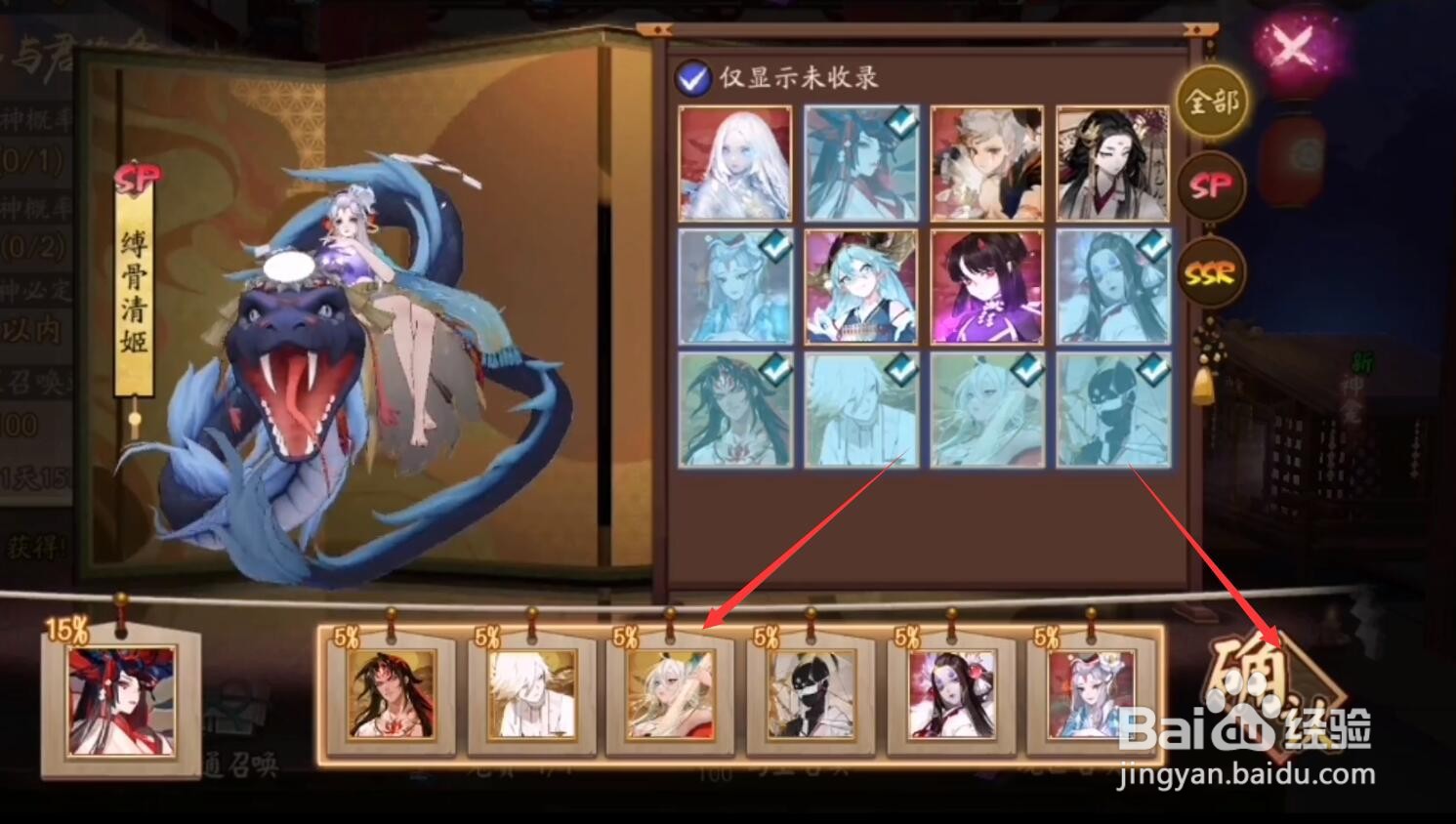 阴阳师SR入内雀抽卡活动主备选怎么选择