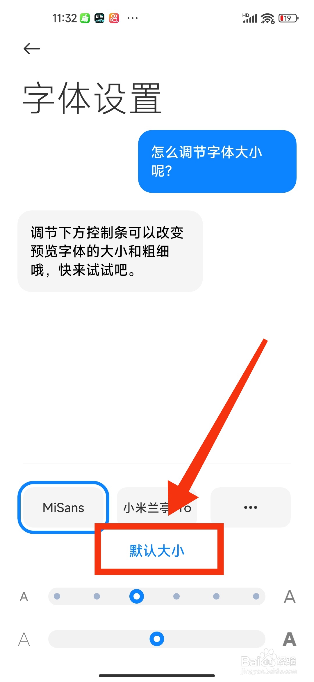 小米手机通话记录循环滚动怎么办