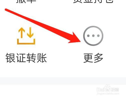 东方财富股票如何查看资料修改
