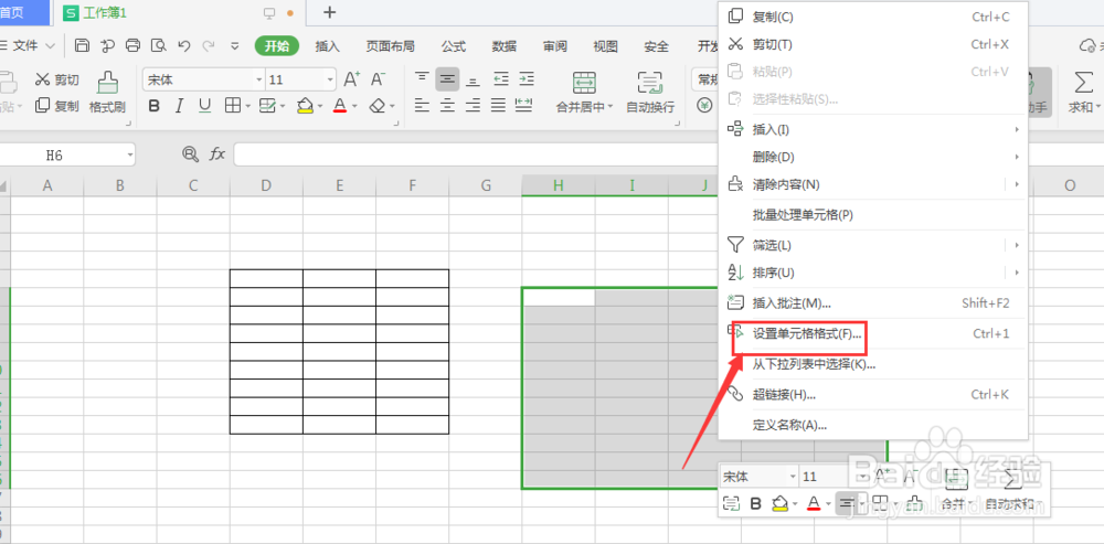 WPS表格文件中如何给表格添加实线方法