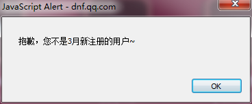 最新dnf起源怎么领取3月新手豪华礼包