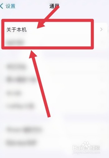 iPhone14怎么查手机的型号号码