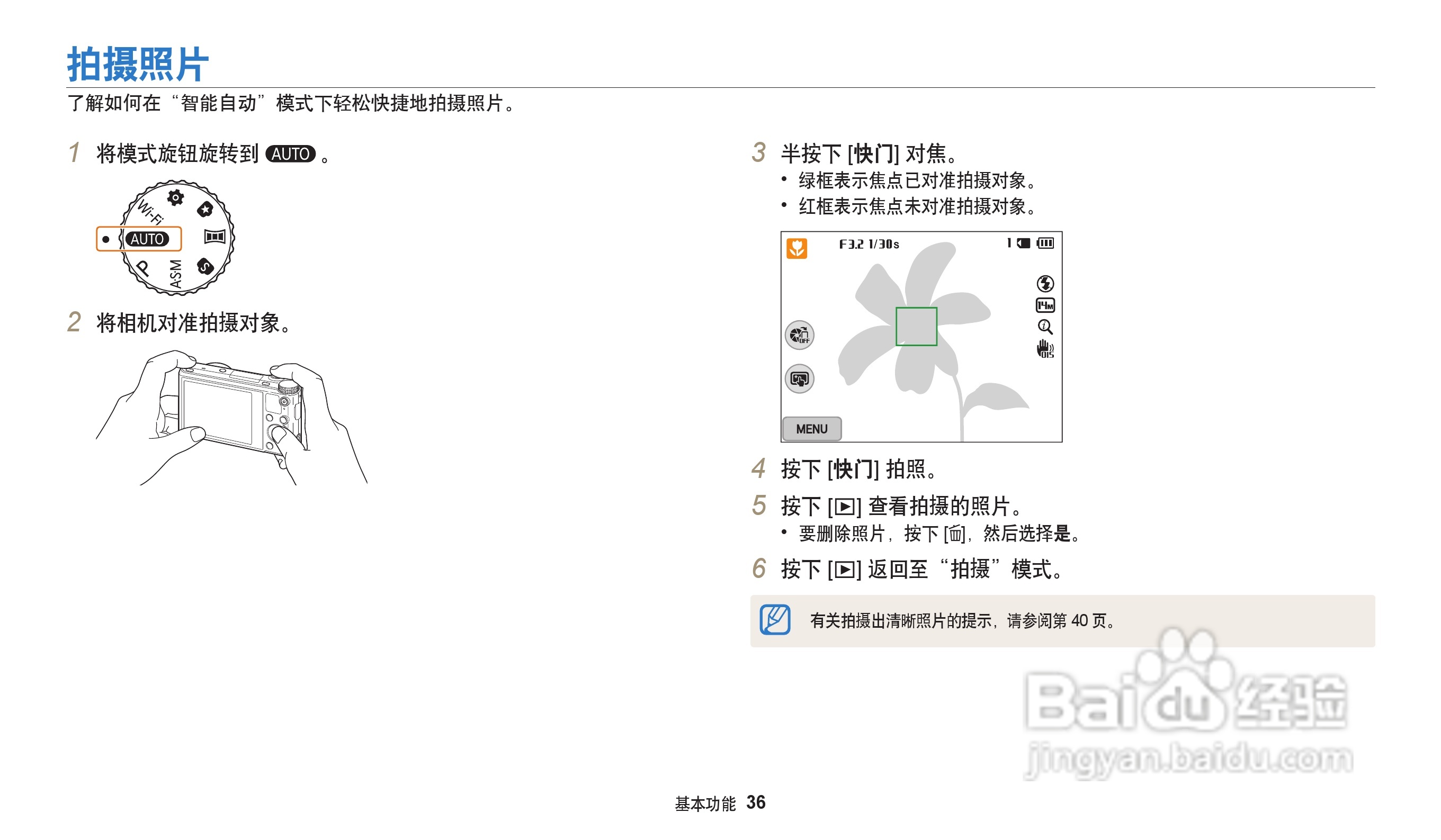 三星WB202F数码相机说明书:[4]
