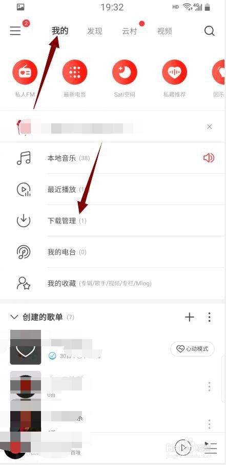 打开手机进入网易云音乐,下载一首歌曲进入【我的】