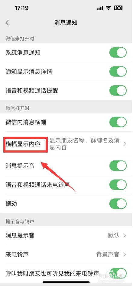 微信发信息不显示内容