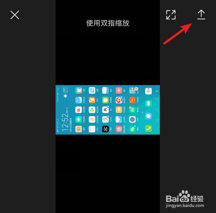 剪映怎么旋转视频方向