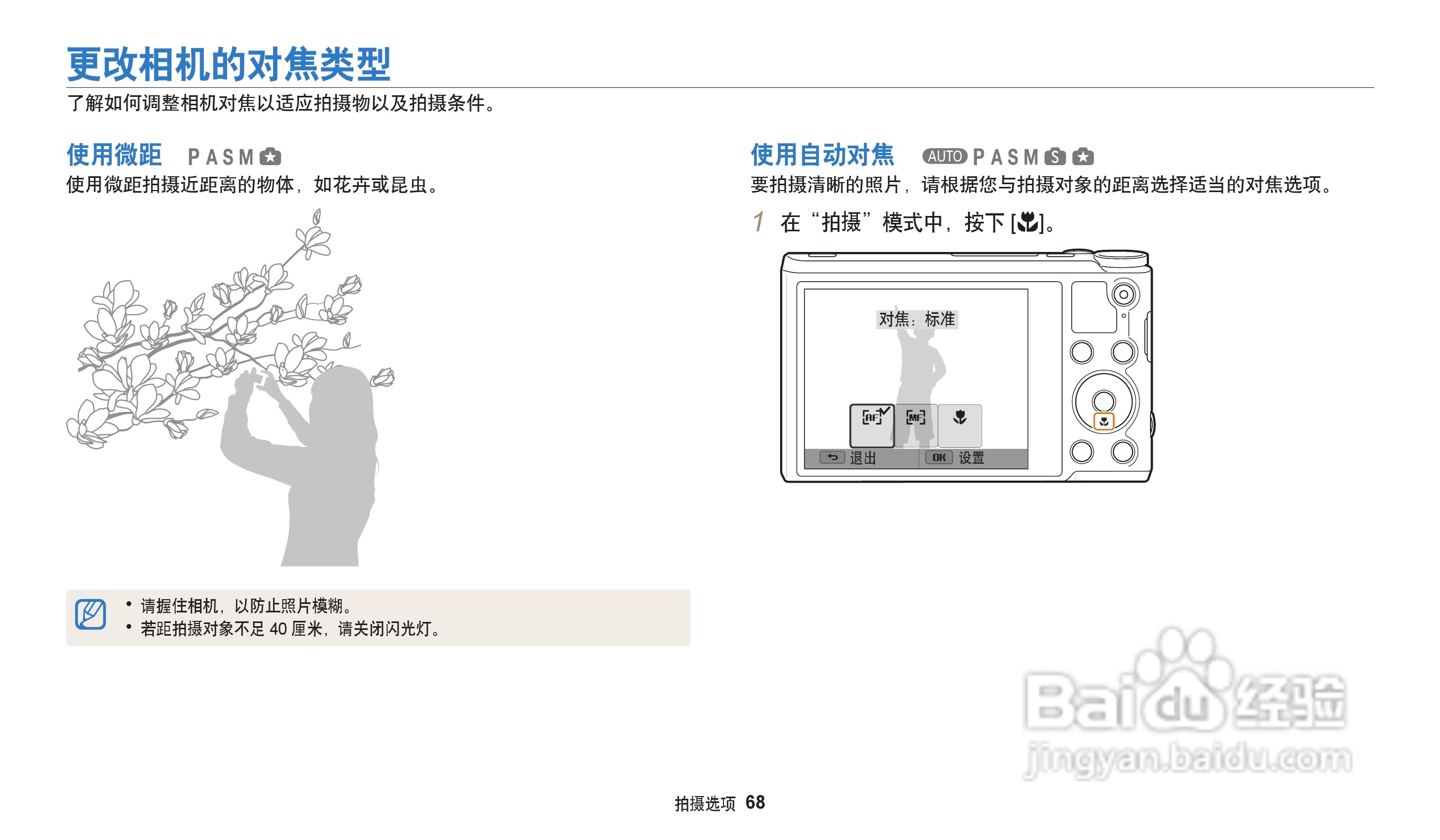 三星WB202F数码相机说明书:[7]