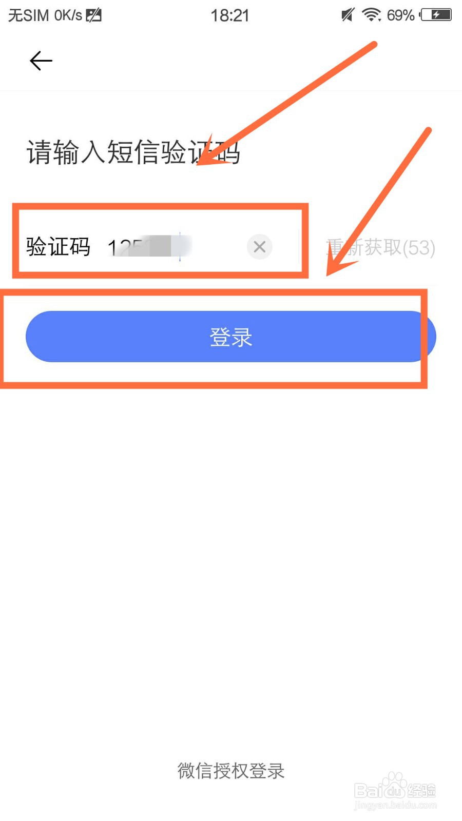 vivo账号登录
