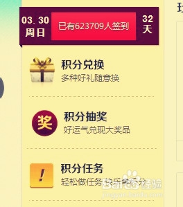 如何赚取360积分