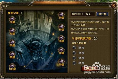 《神曲》神奇宝典之经验获取