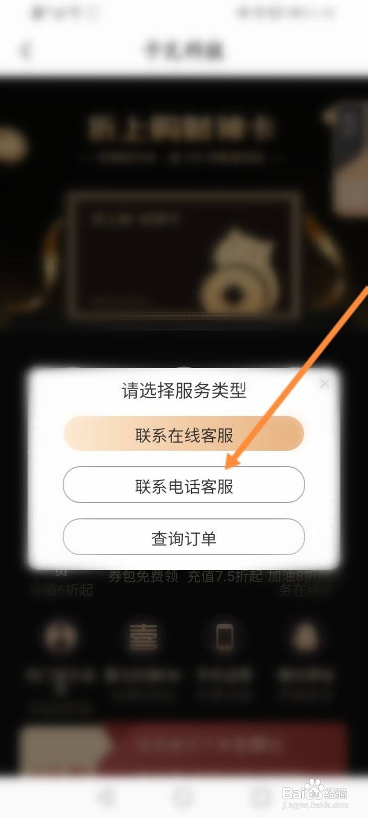 折上购财神卡客服电话