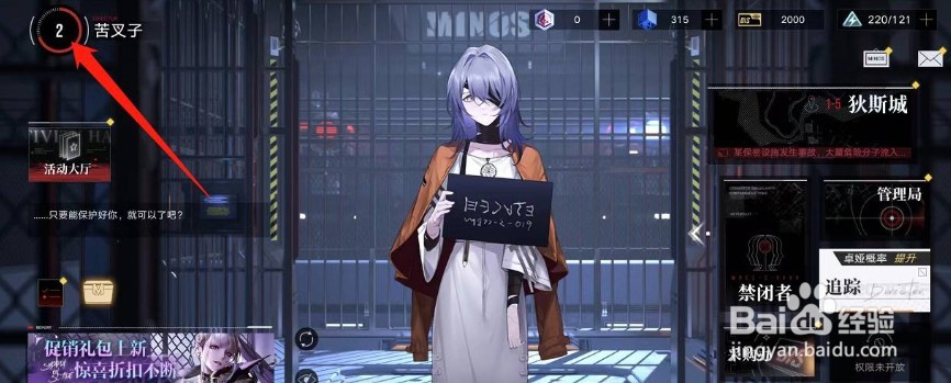 无期迷途怎么换绑