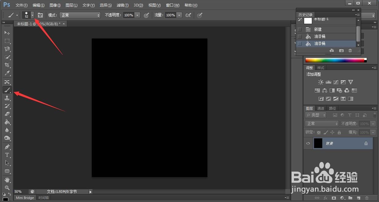 photoshop怎么安装笔刷