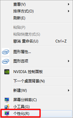 win7如何更改账户图标我们用户的图标个性化用户