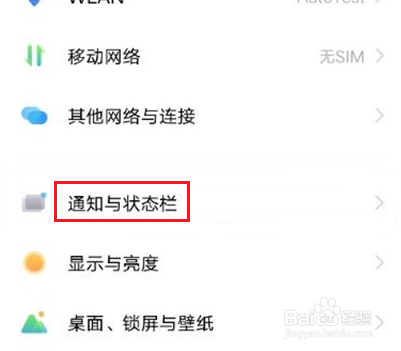 iqooneo5活力版怎么显示实时网速