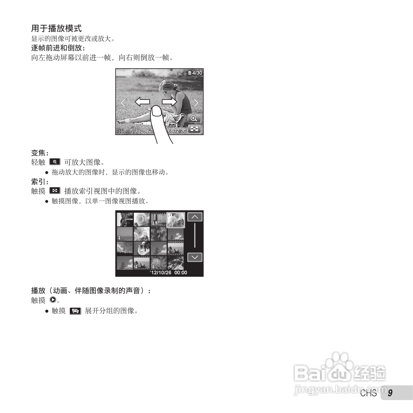 奥林巴斯VH-410数码相机使用说明书:[1]