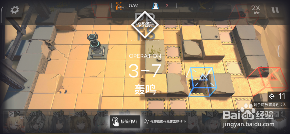明日方舟3-7轰鸣三星通关配置