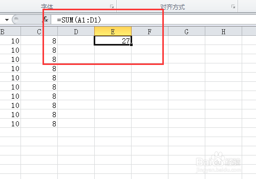 Excel教程之怎么防止excel表格中的公式被更改