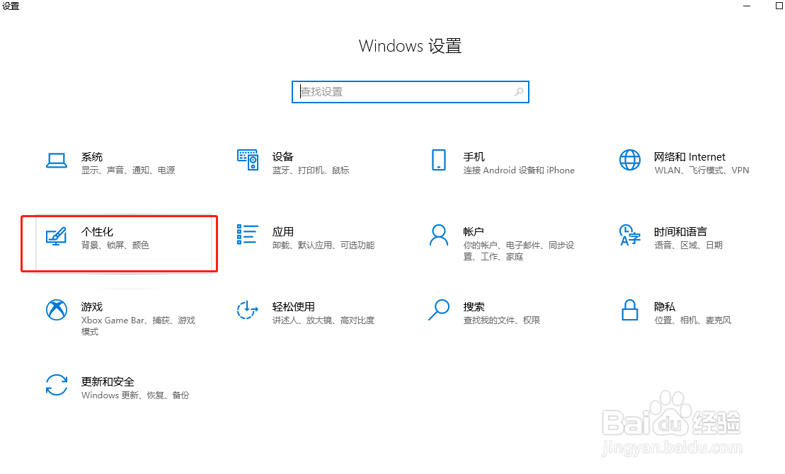 Windows10自动隐藏任务栏的步骤