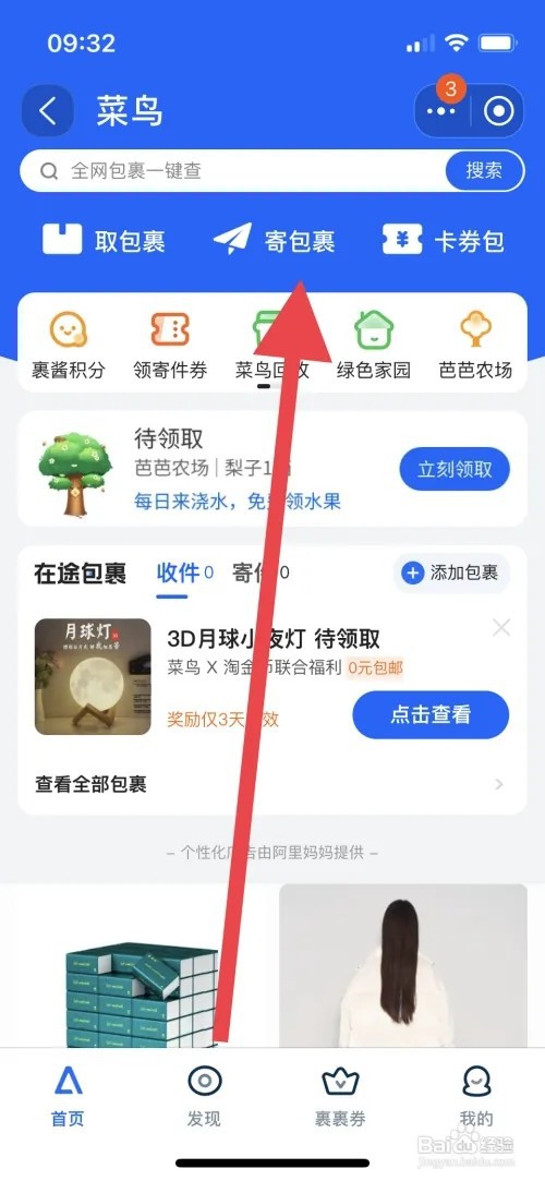 淘宝要寄快递应该如何操作