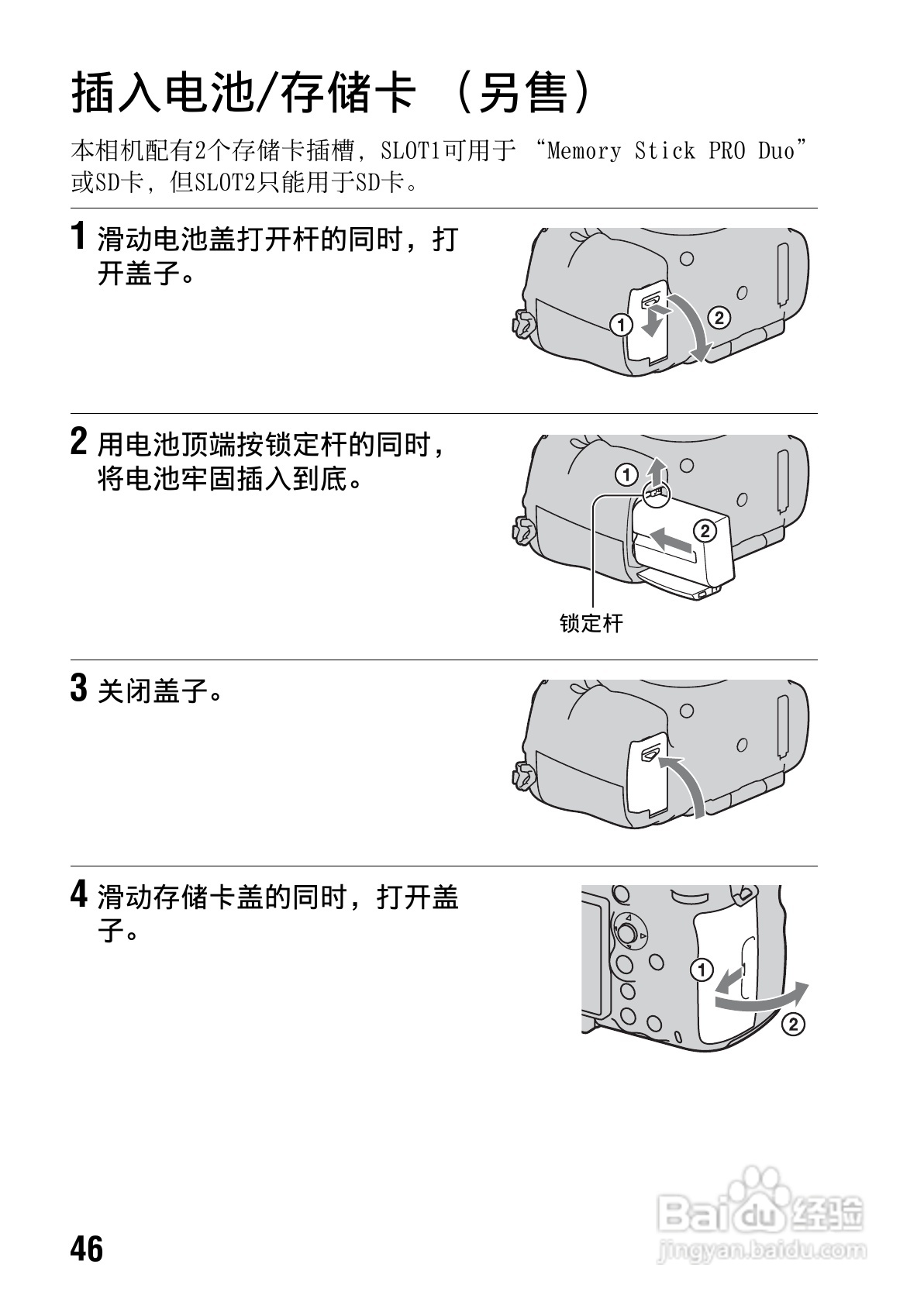 SONY索尼 α99(SLT-A99) 数码相机说明书:[5]