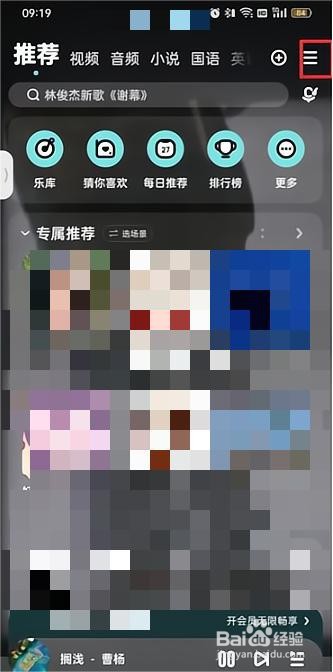 酷狗音乐哪里找到听歌识曲