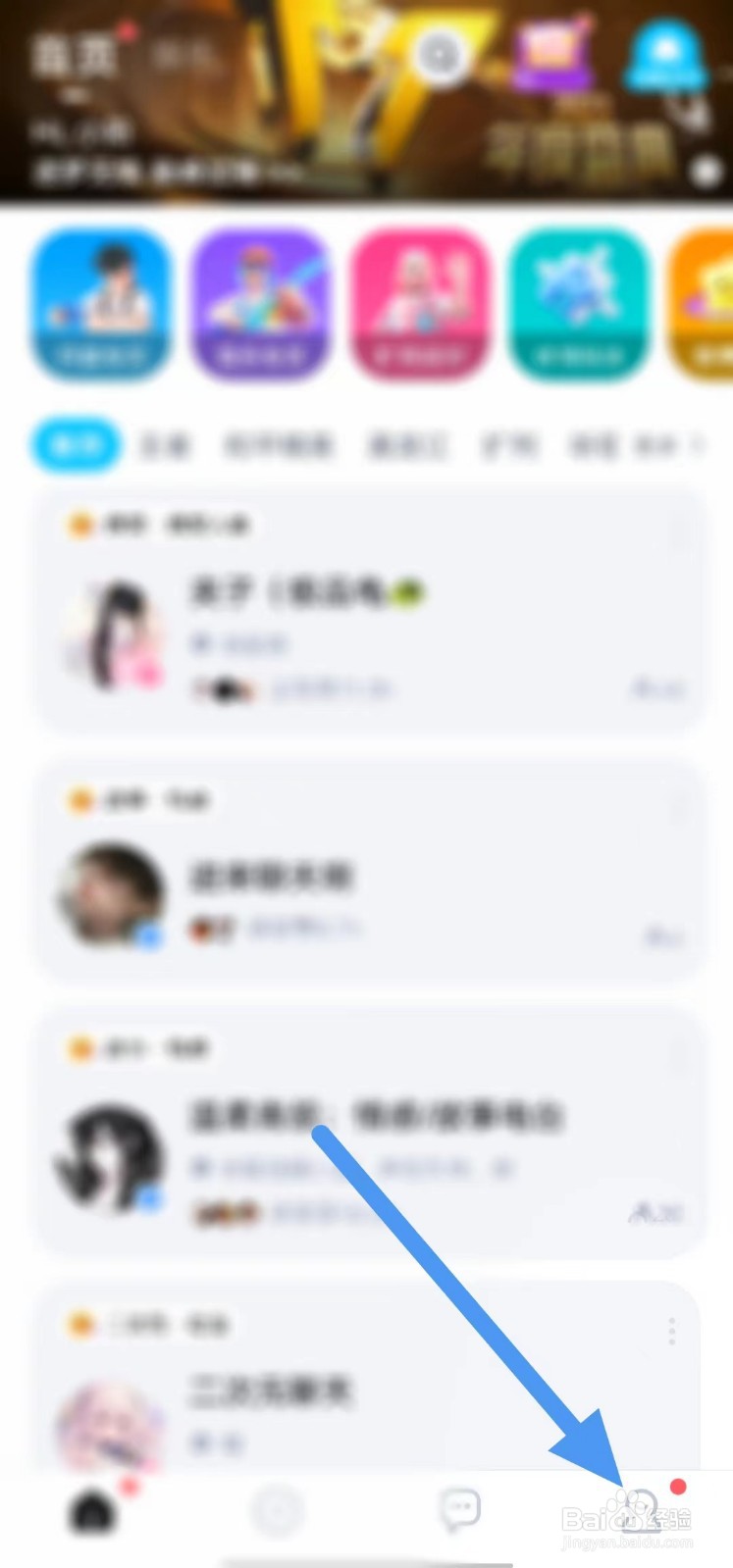 TT语音如何查找荣誉殿堂？