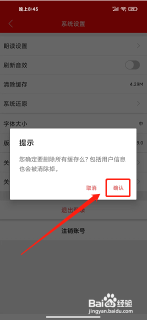 爱纳溪app如何设置系统还原