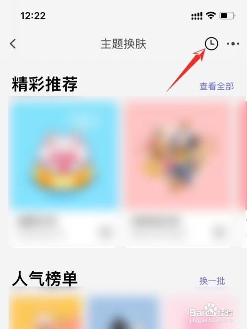 手机淘宝默认主题在哪里恢复