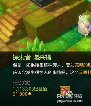 冒险岛2传说武器怎么获得