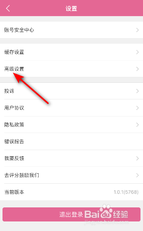韩剧TV极速版怎么关闭随系统设置变换模式