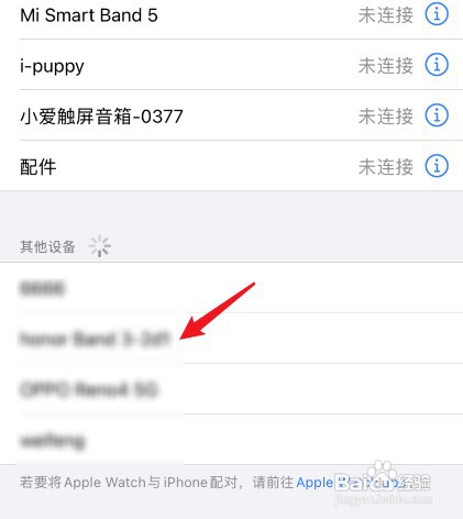 苹果手机怎么才能手动搜索蓝牙